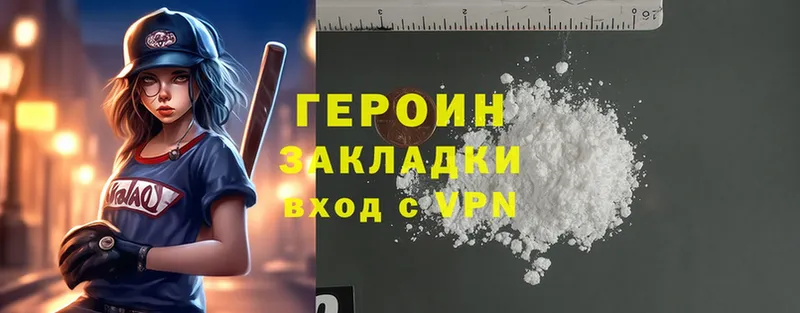 Героин Heroin  цена наркотик  Омск 